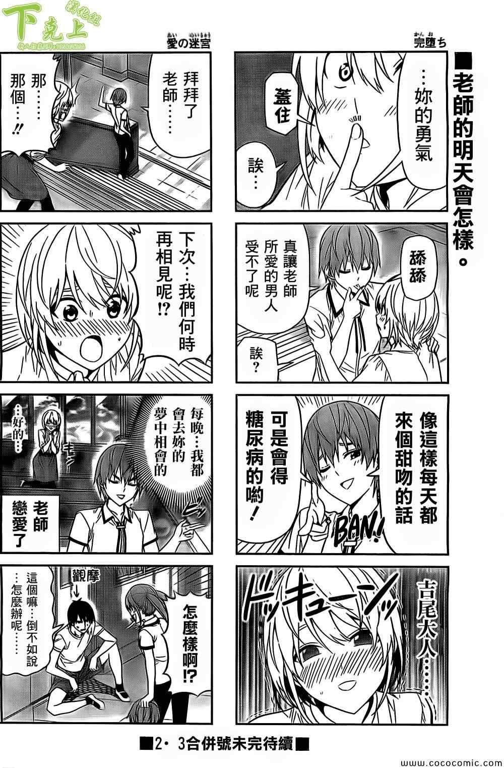 第53话