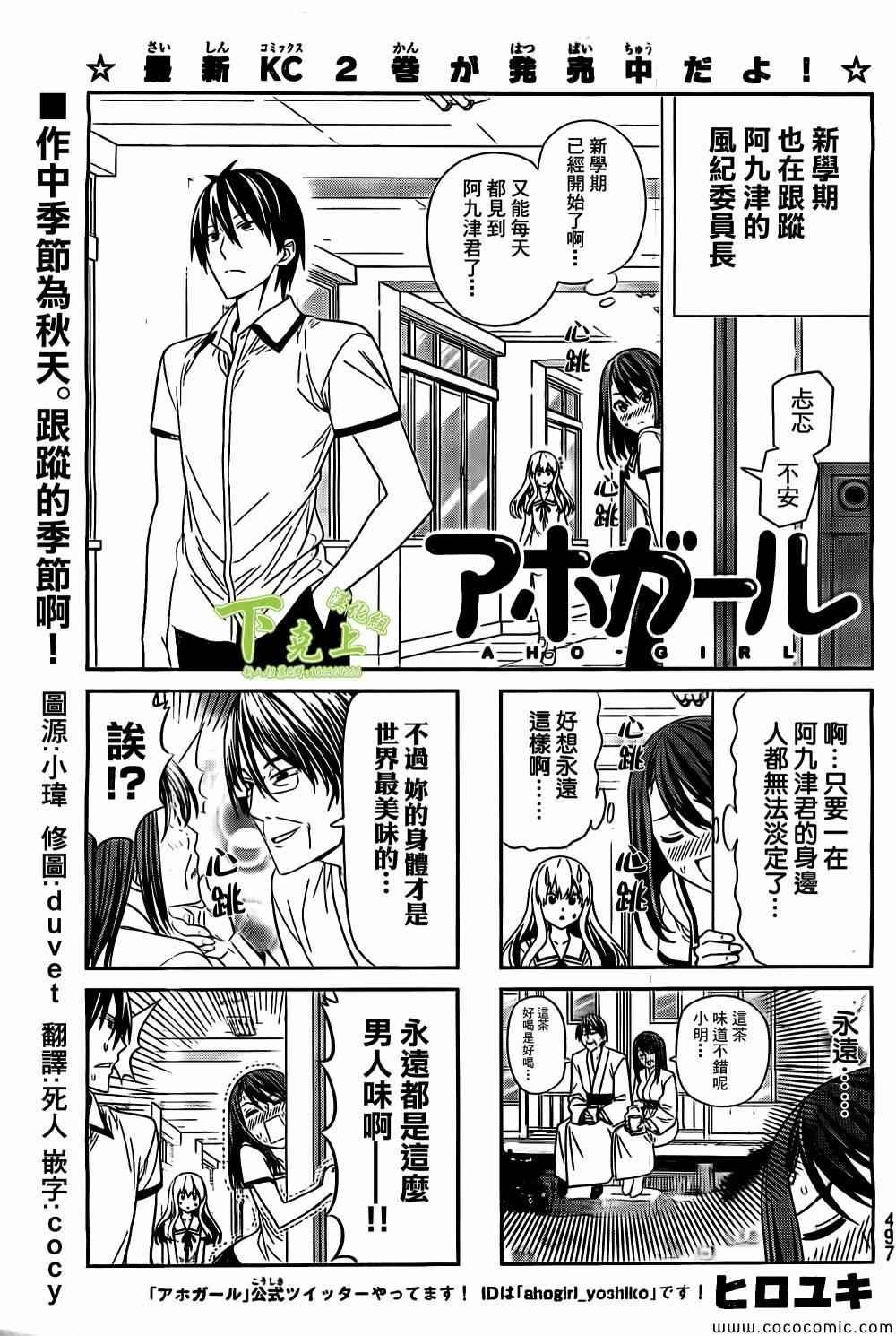第54话