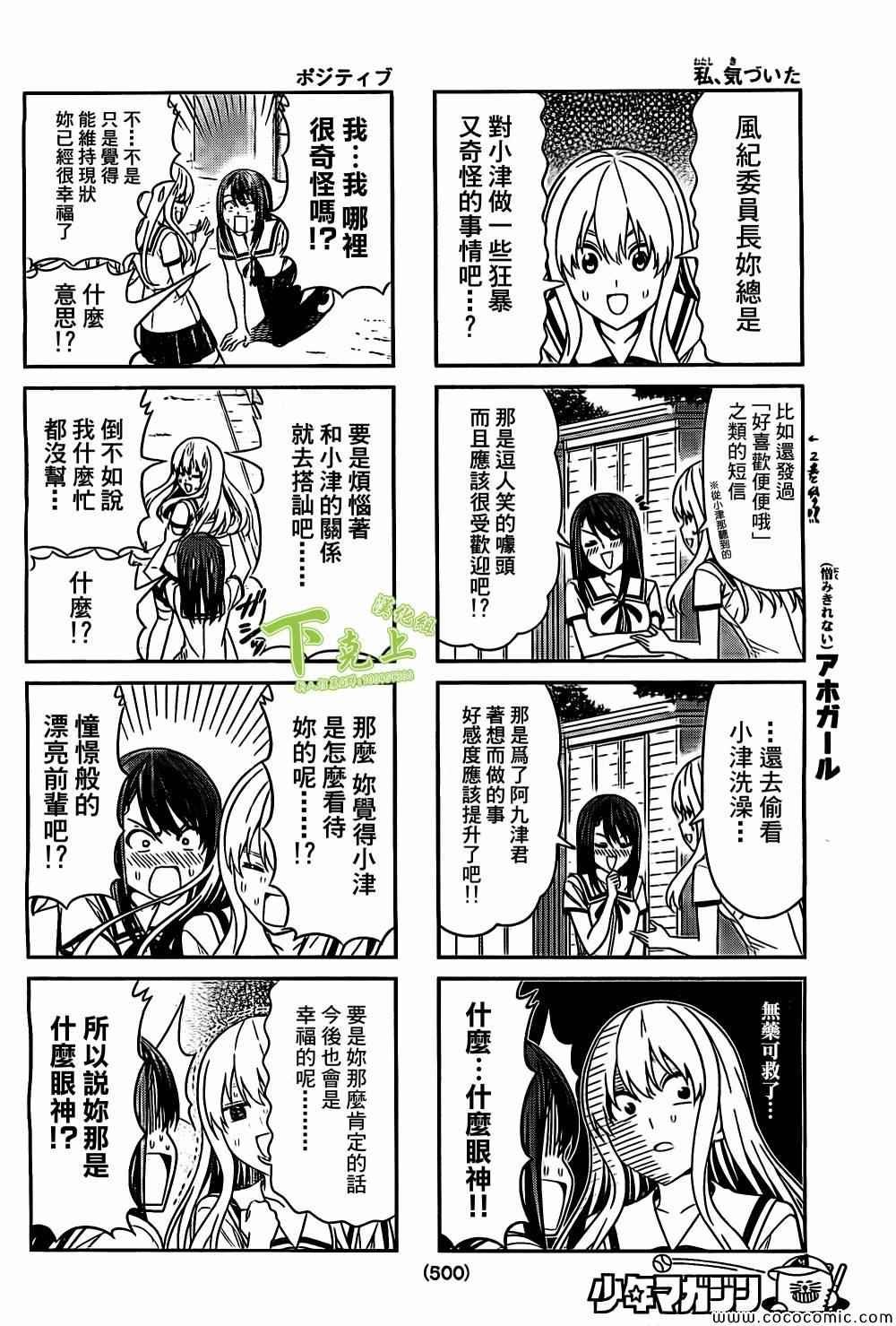 第54话