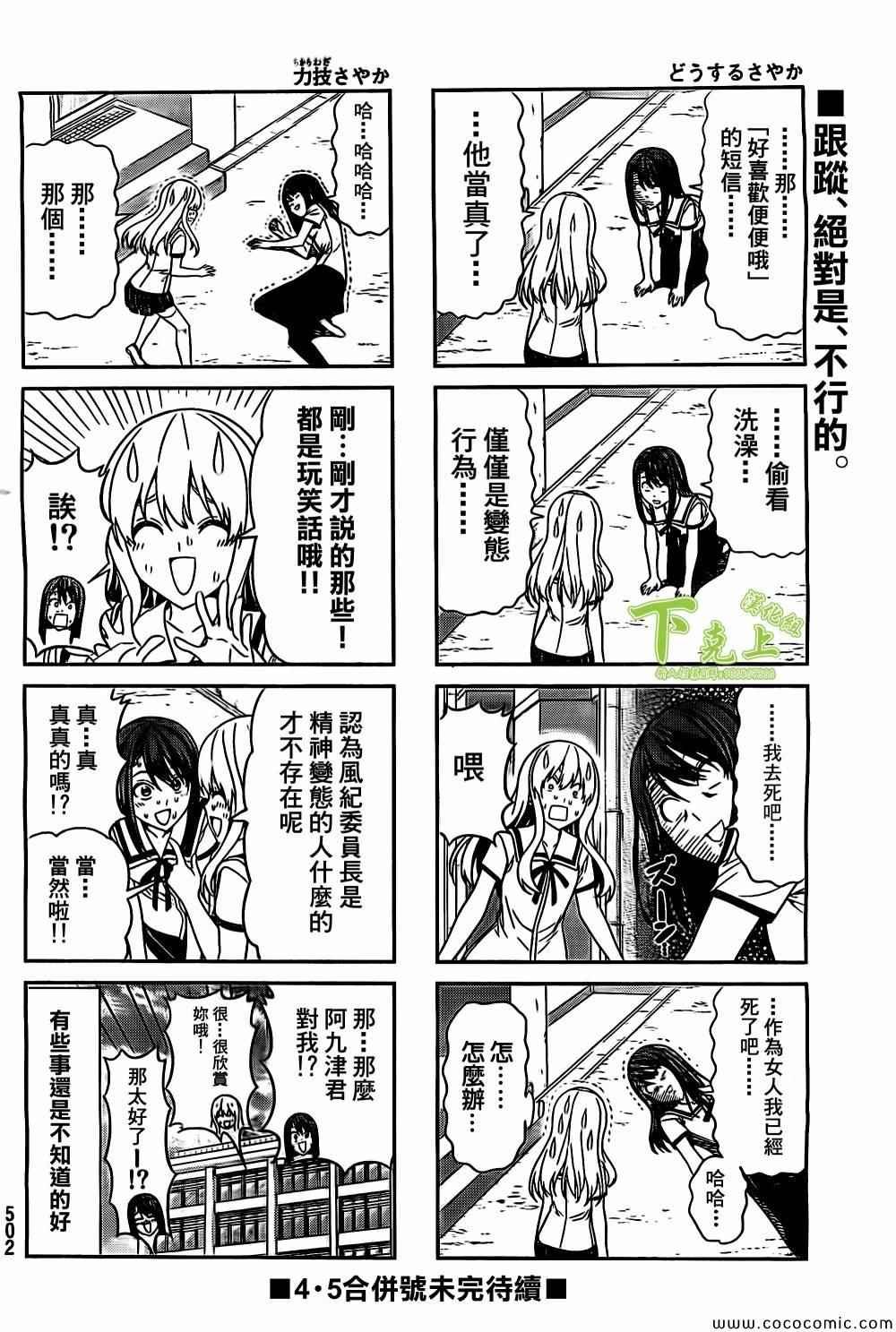 第54话