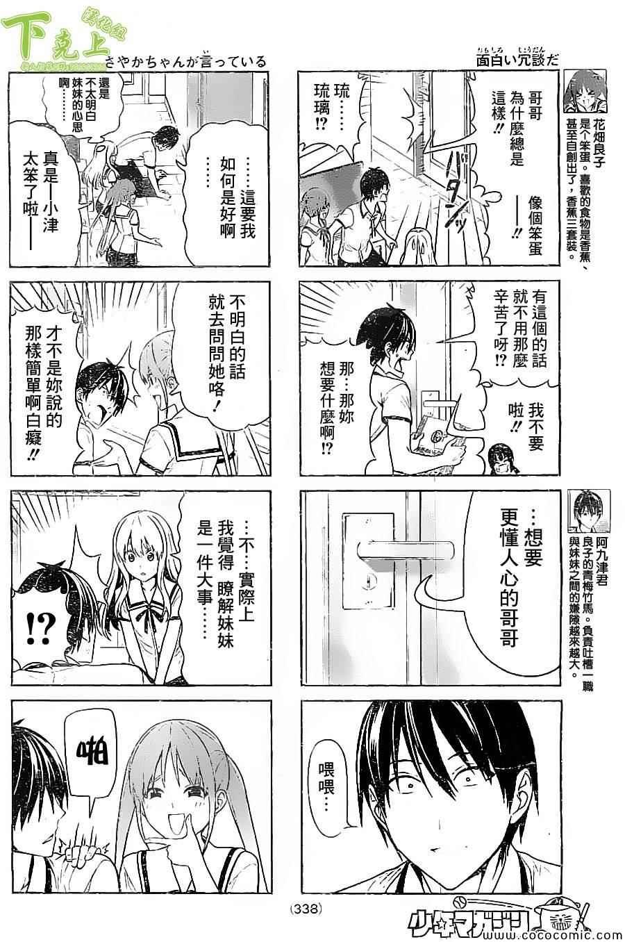 第55话