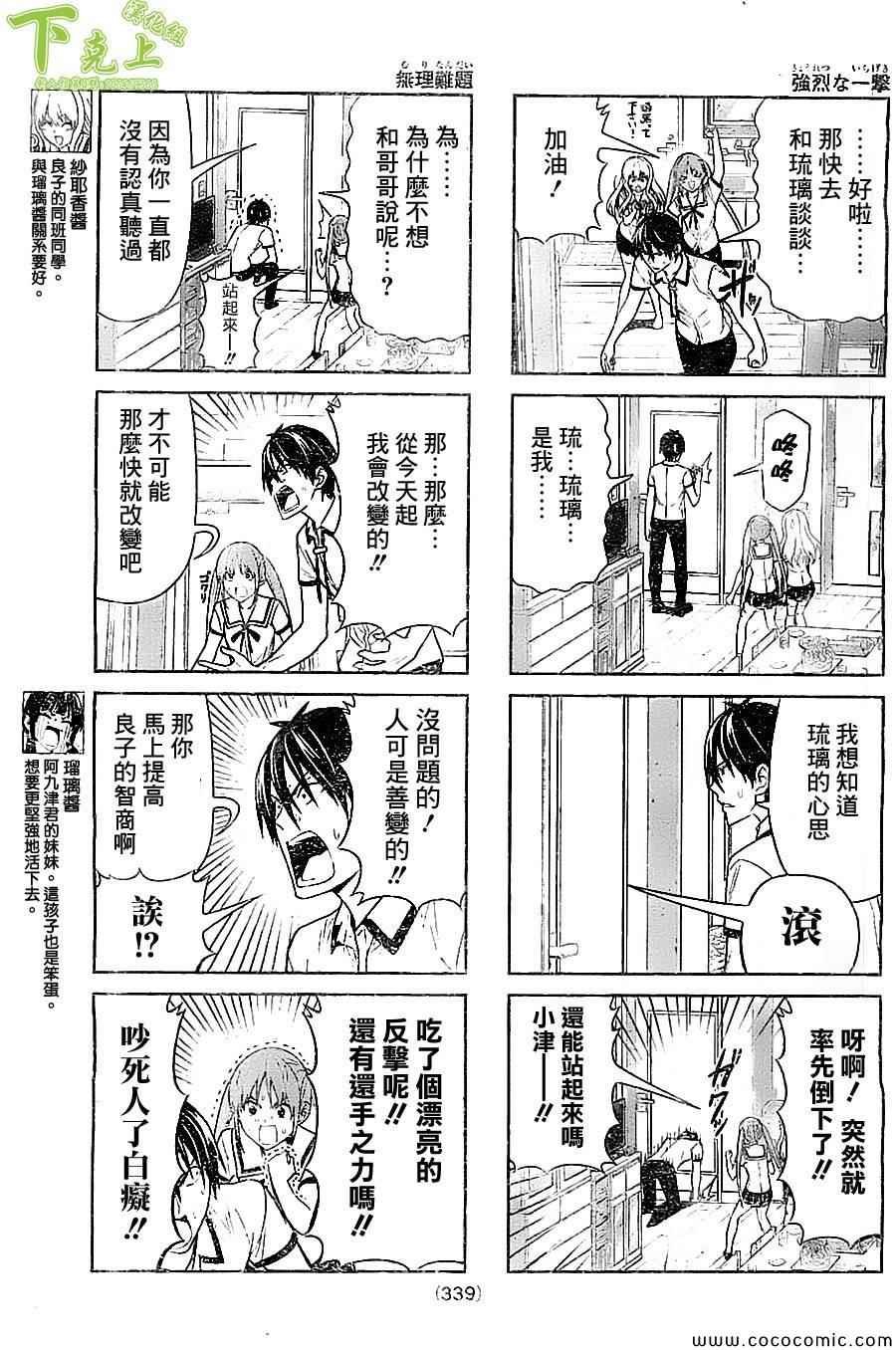 第55话