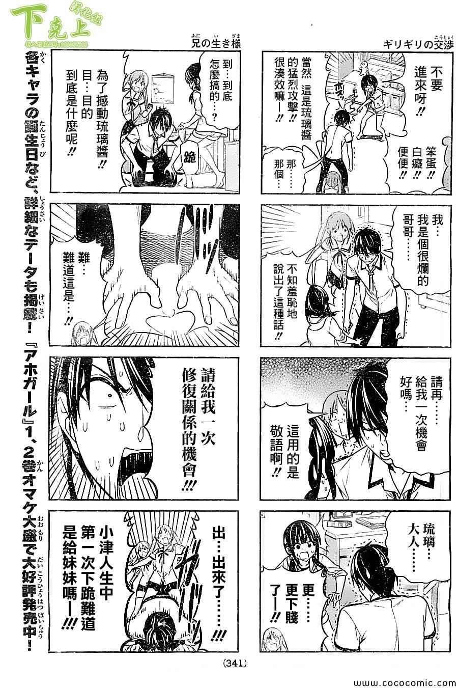第55话