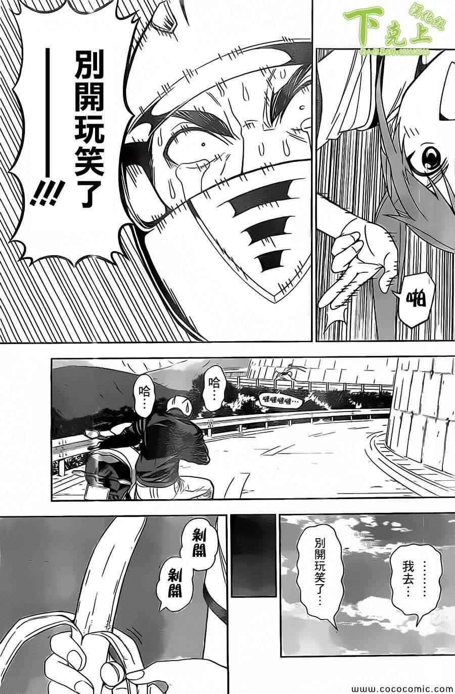 外传：第2话 番外篇2