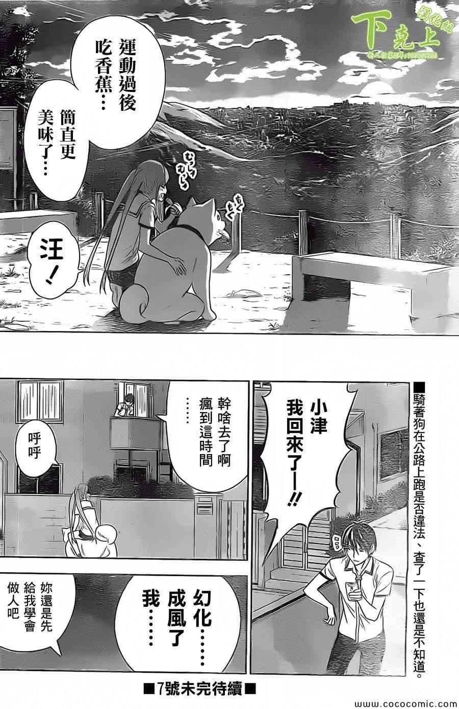 外传：第2话 番外篇2