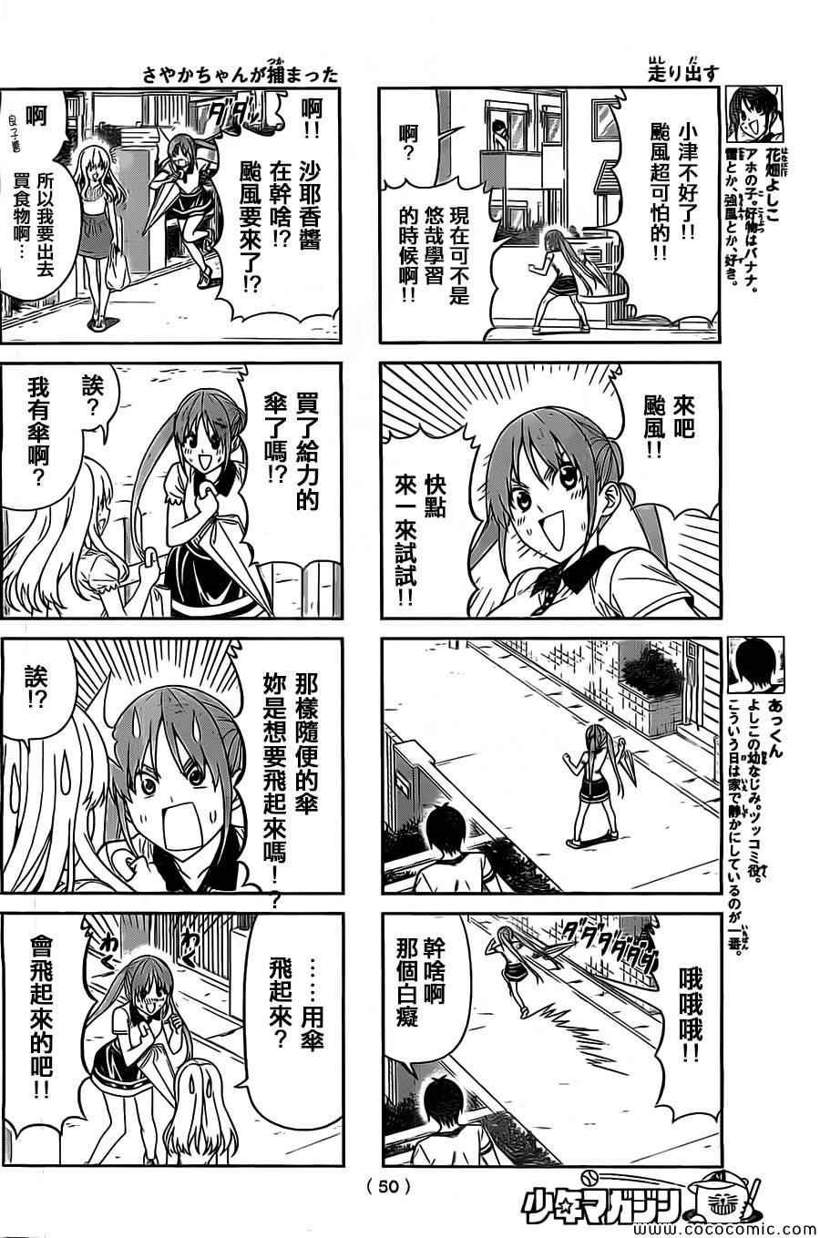 第56话