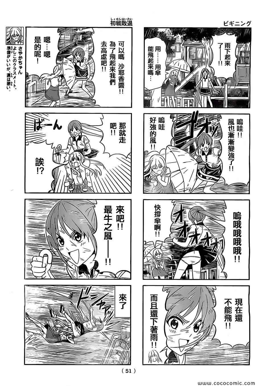第56话