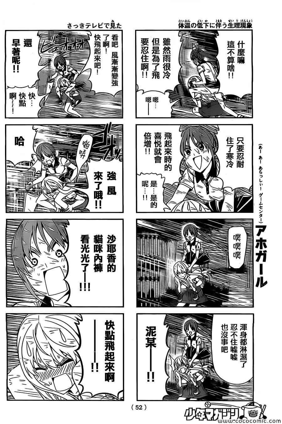 第56话