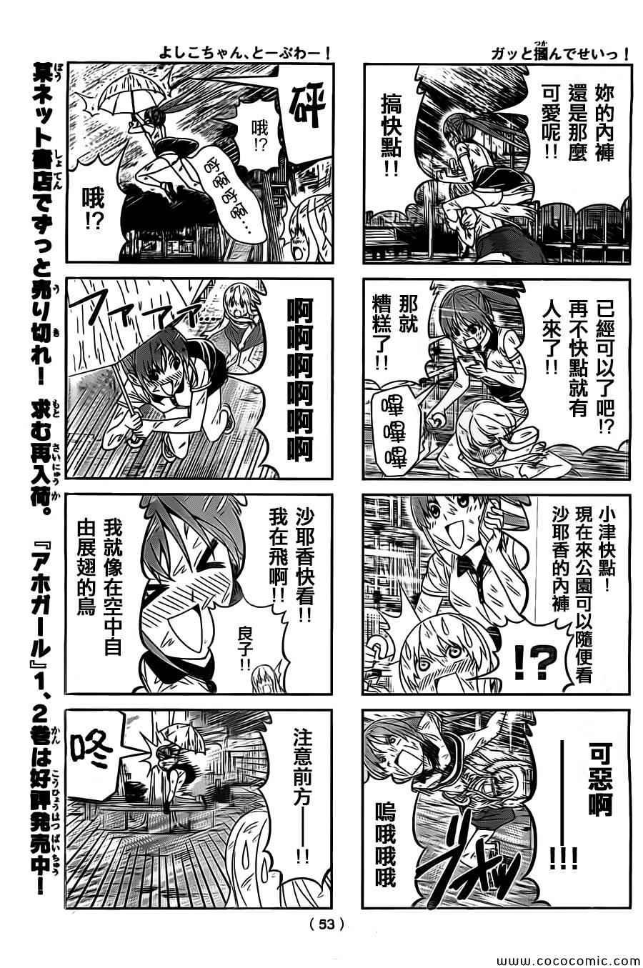 第56话