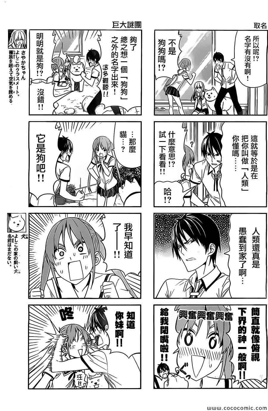 第57话