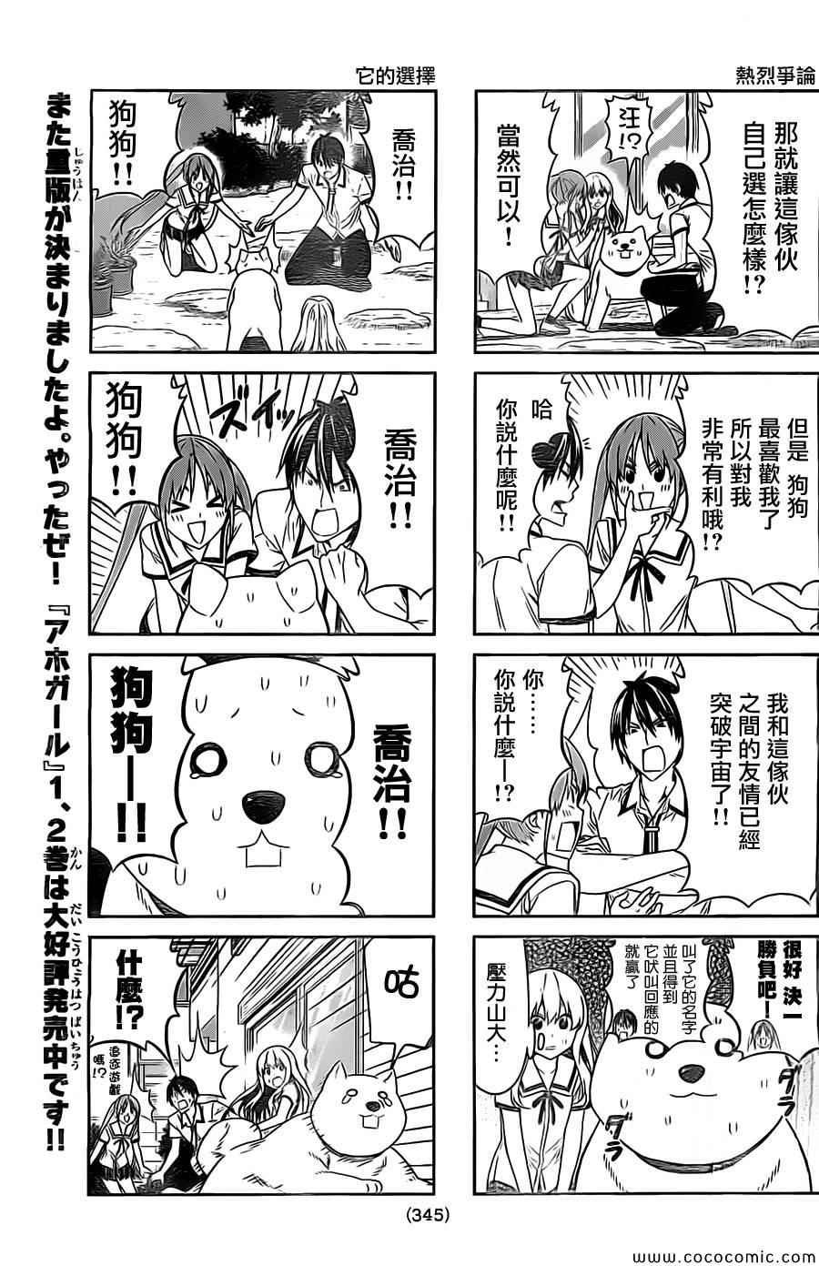 第57话