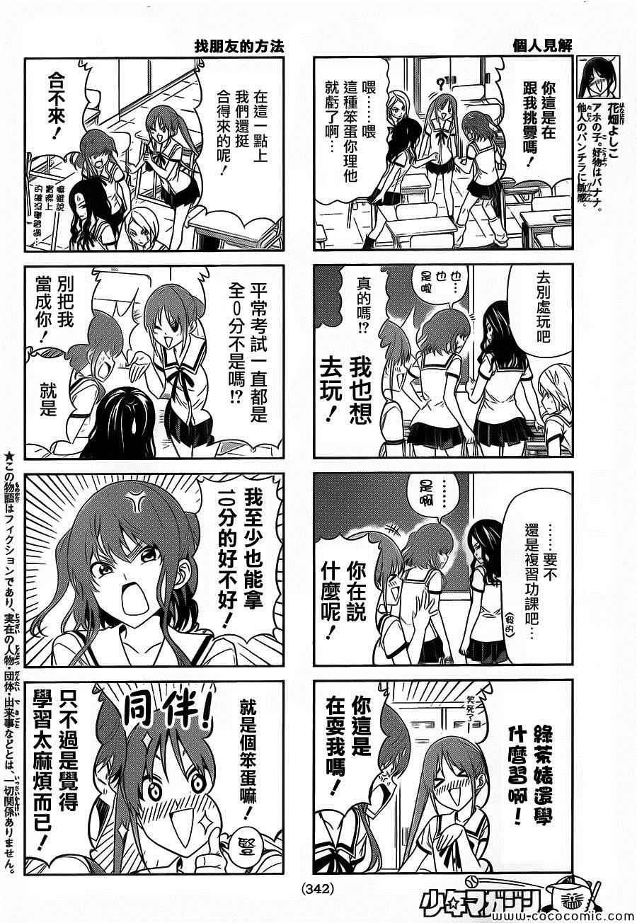 第58话