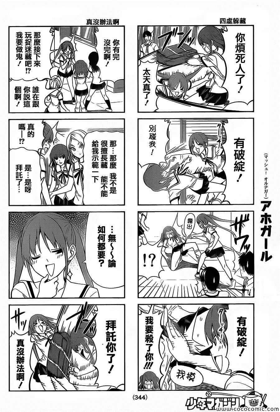 第58话