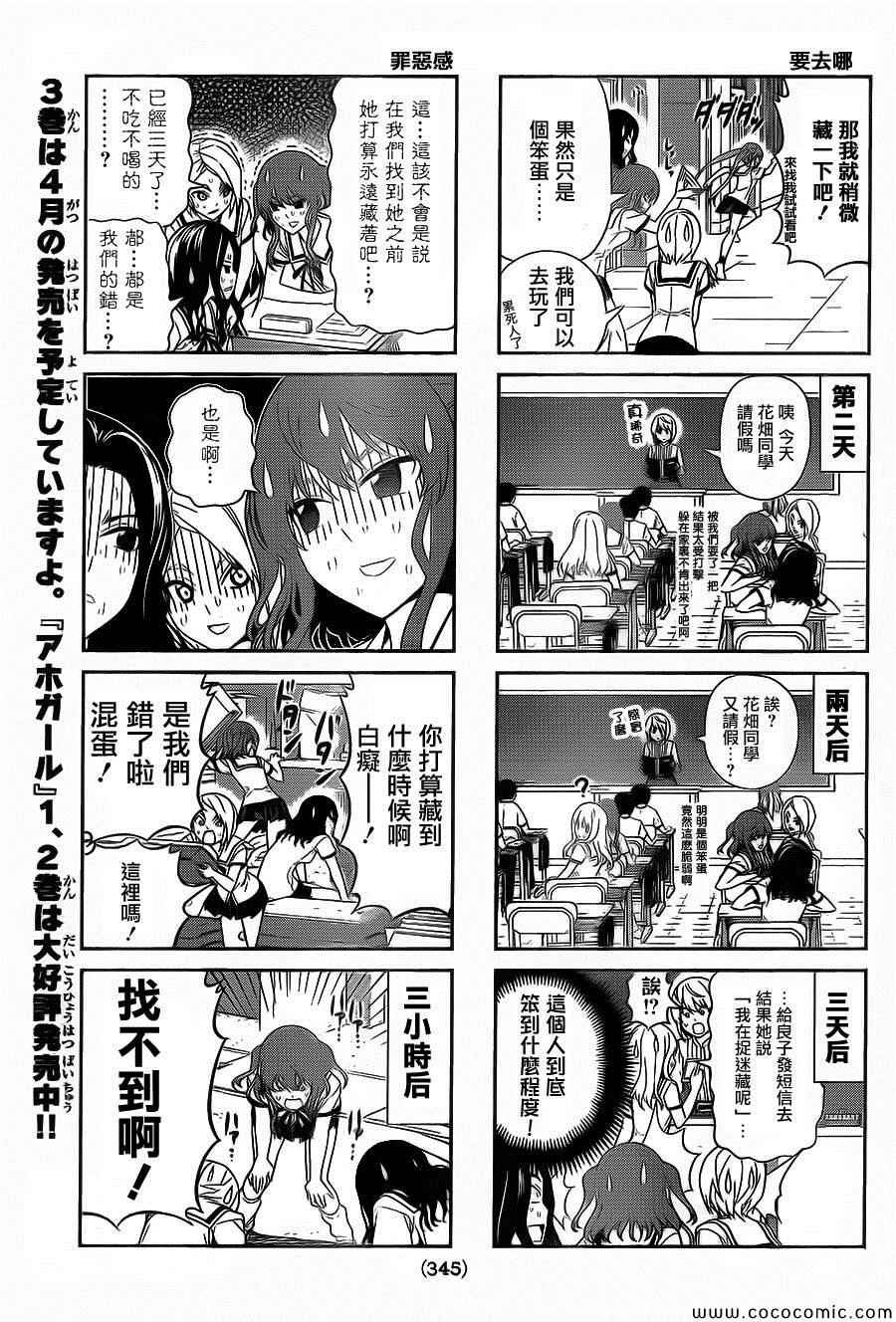 第58话