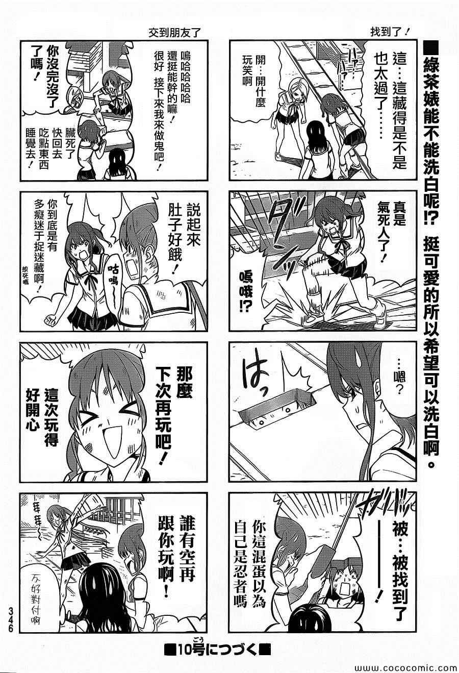 第58话