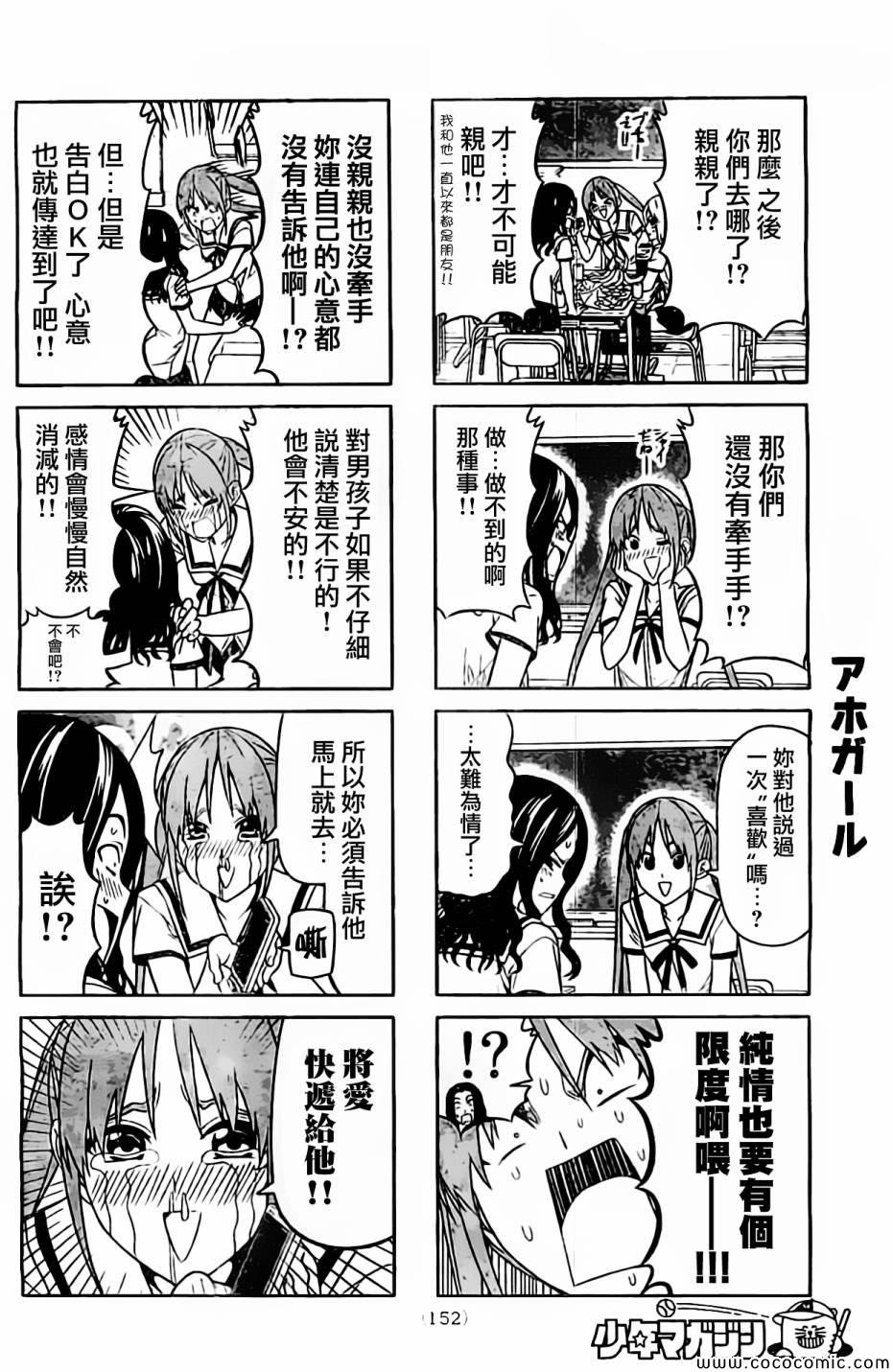 第59话