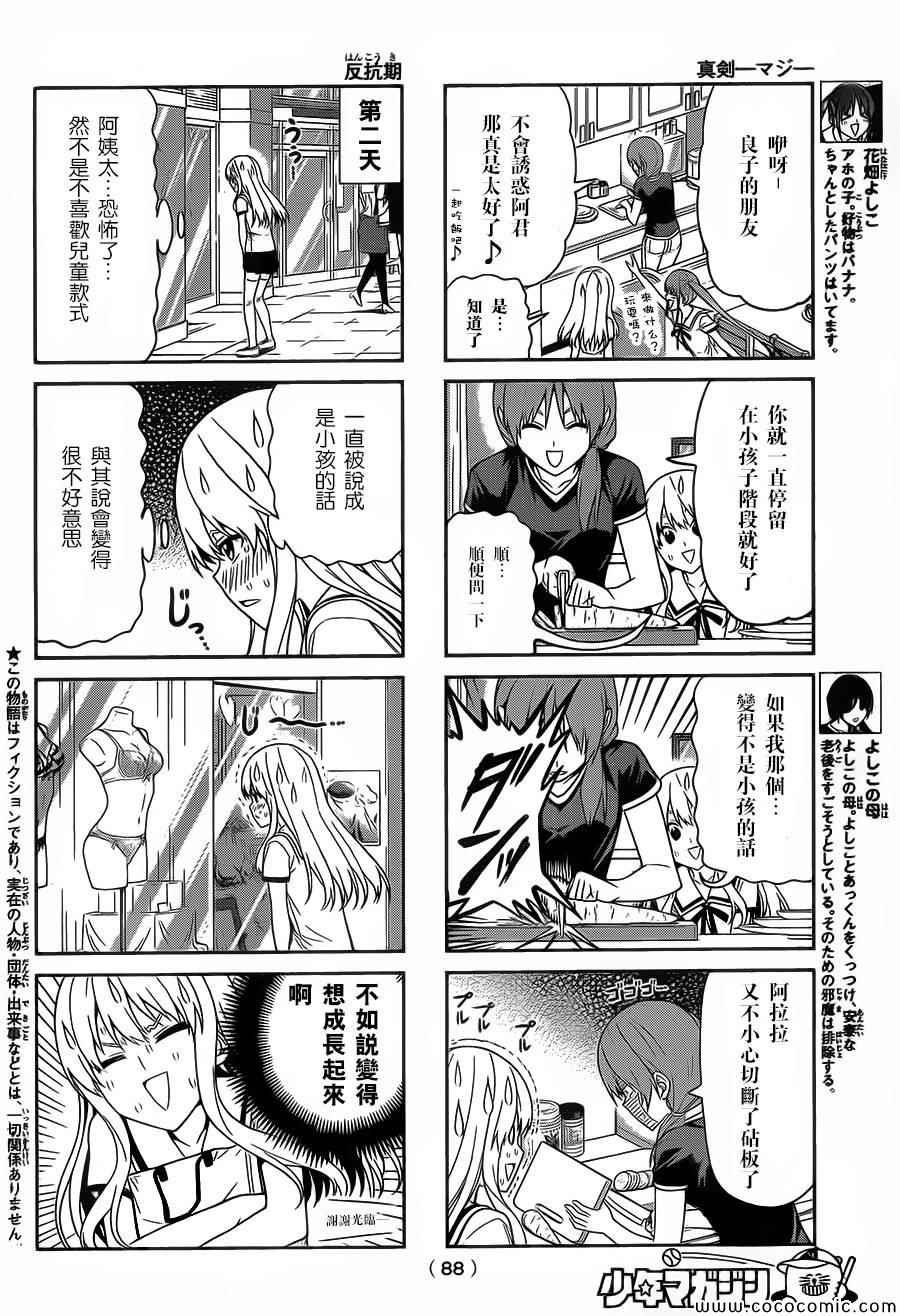第60话