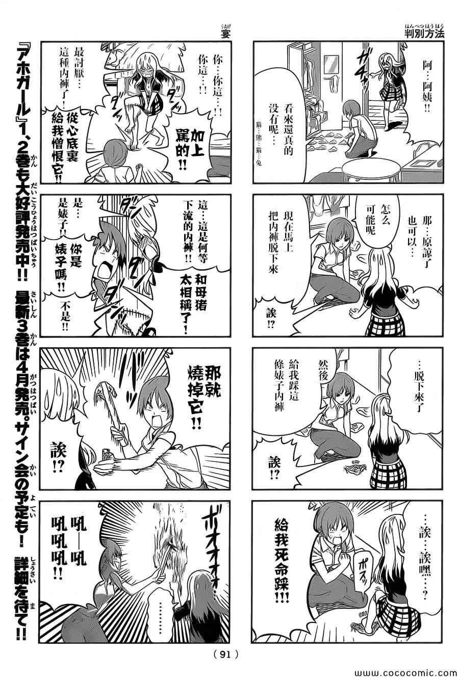 第60话