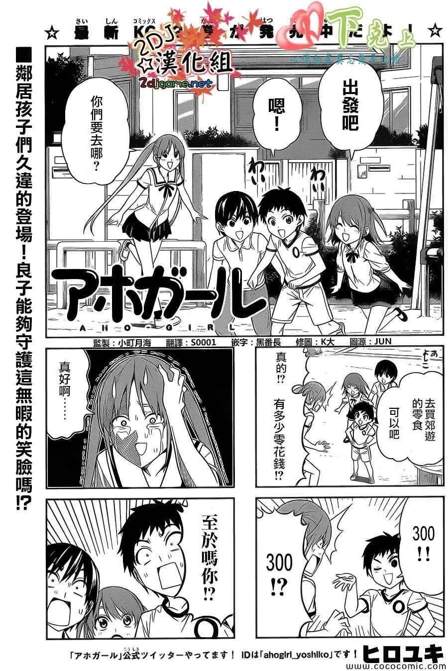 第61话