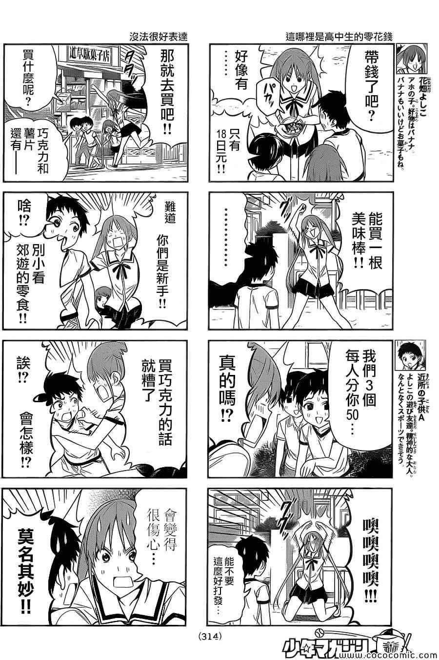 第61话