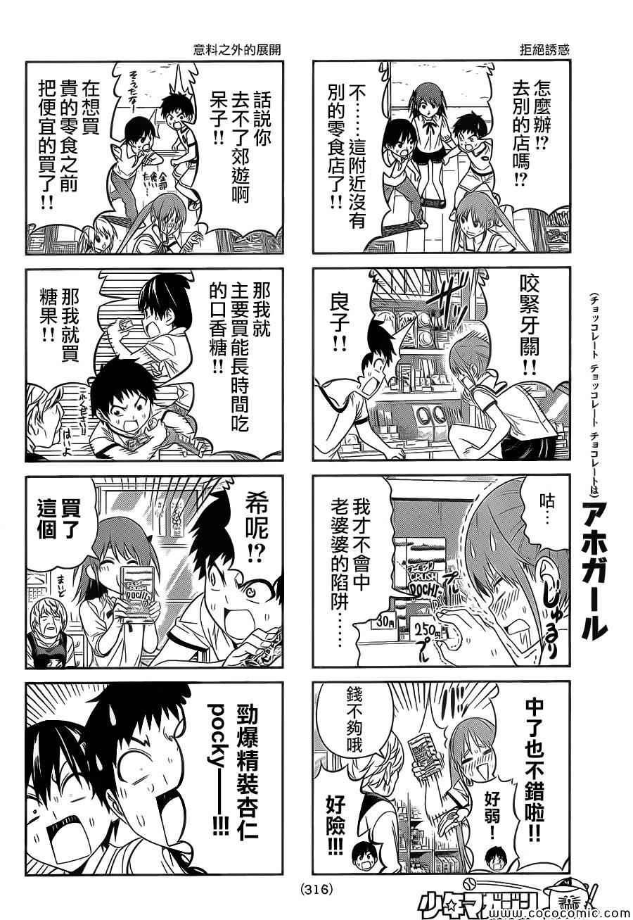 第61话