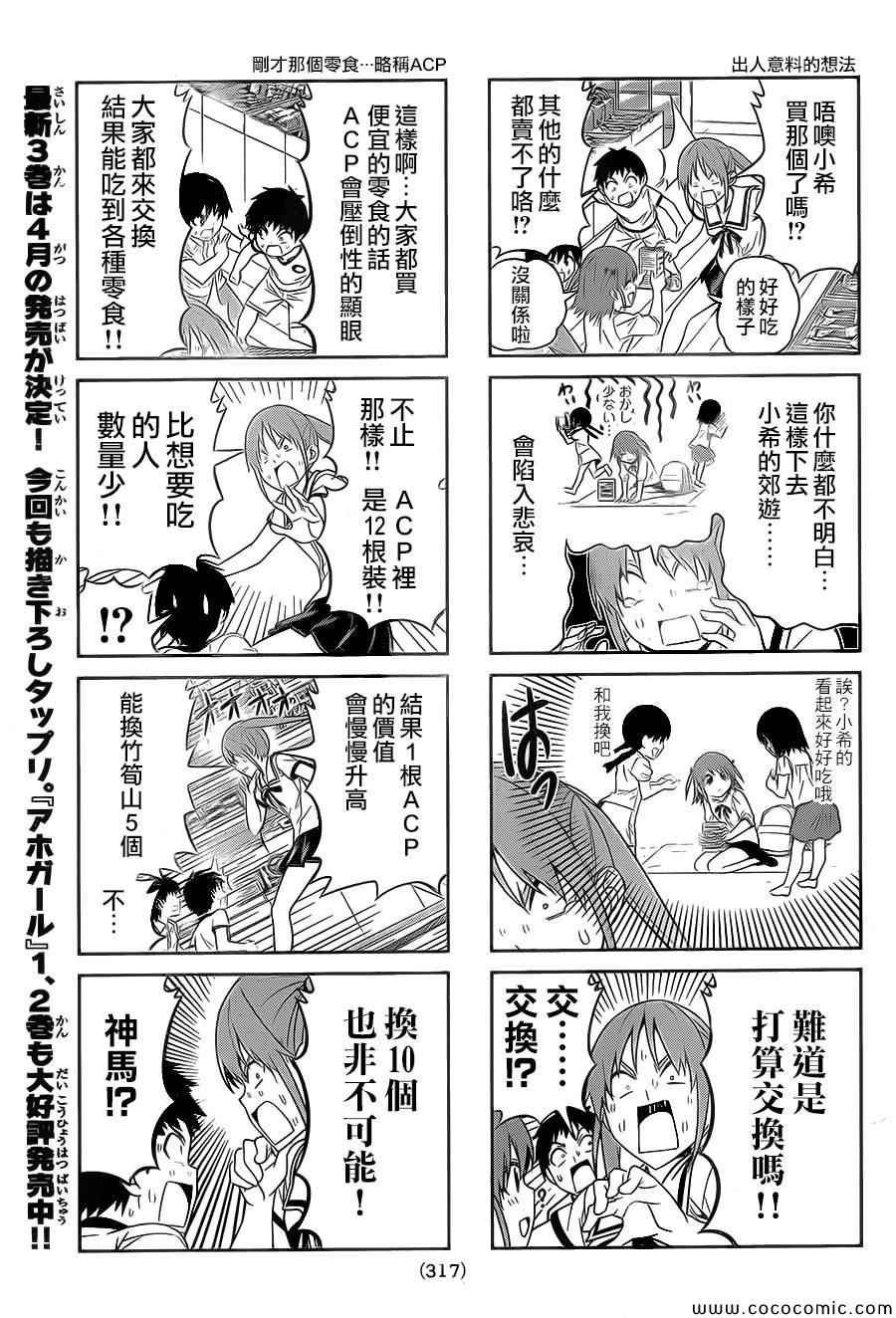 第61话