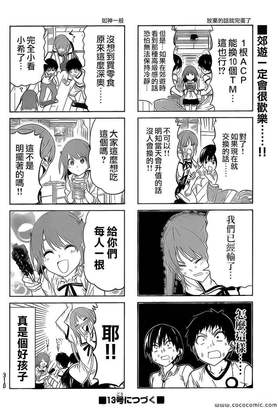 第61话