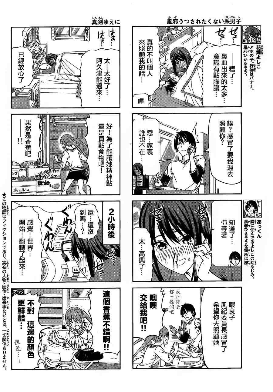 第62话