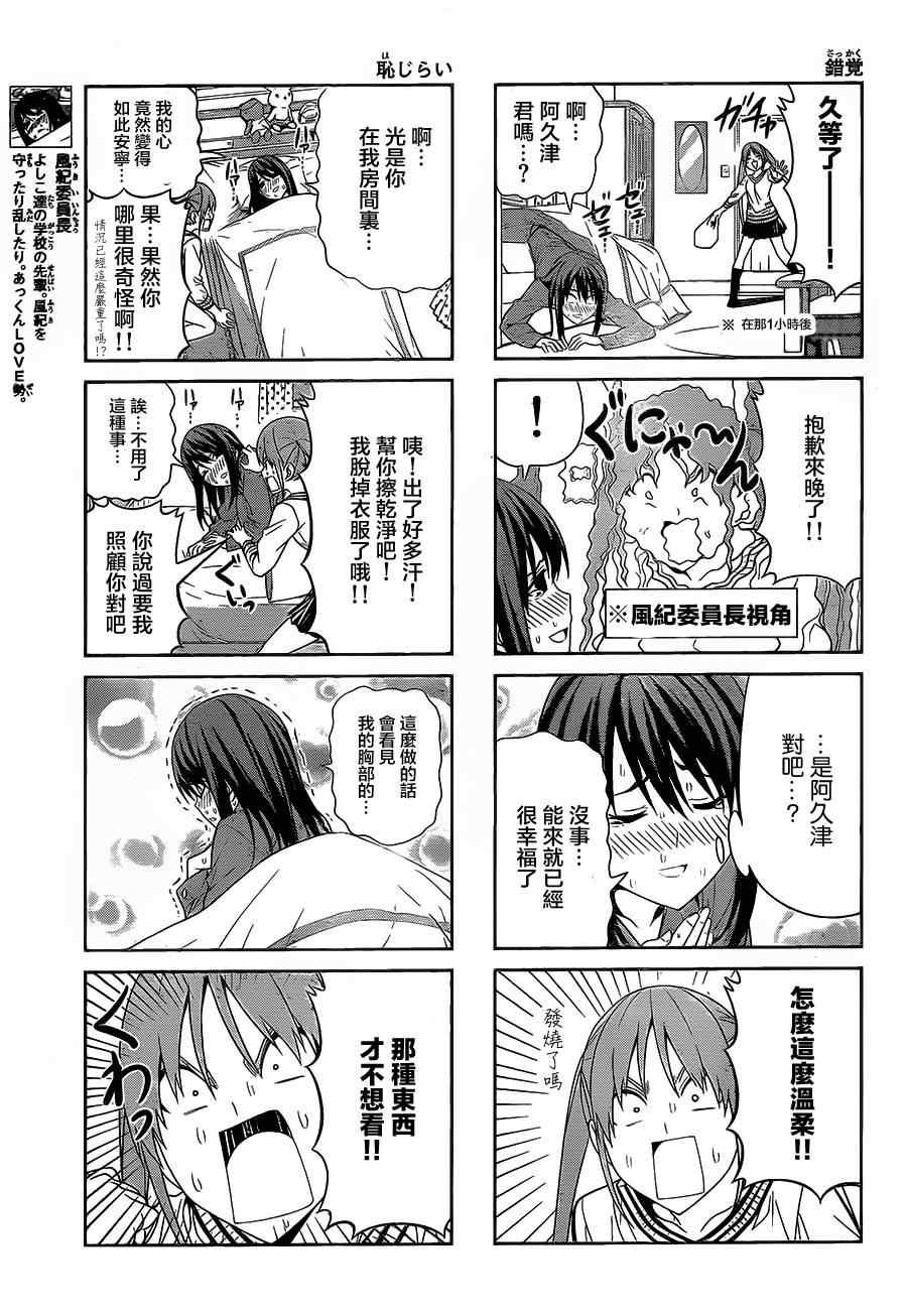 第62话