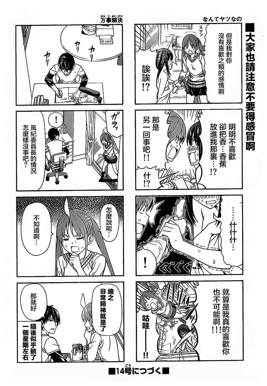 第62话