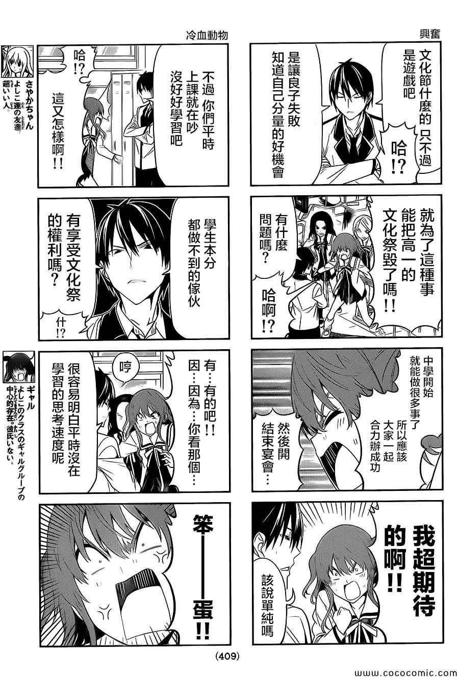 第63话
