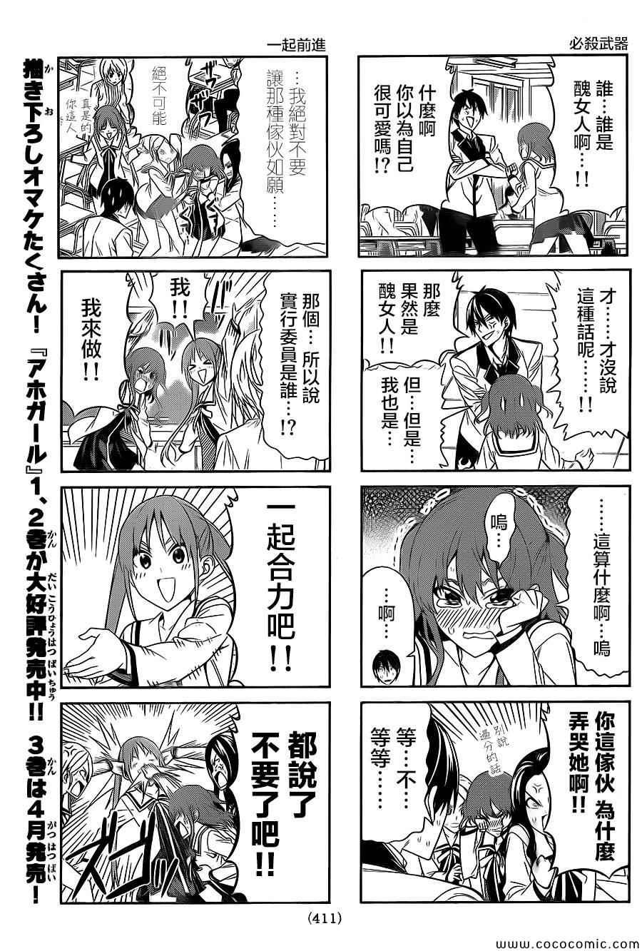 第63话