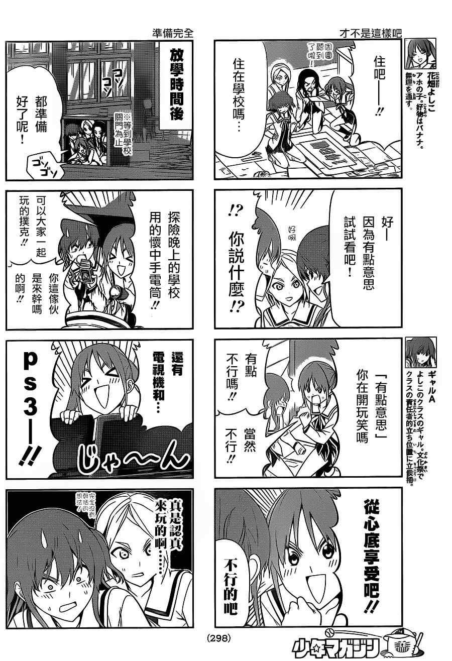 第64话