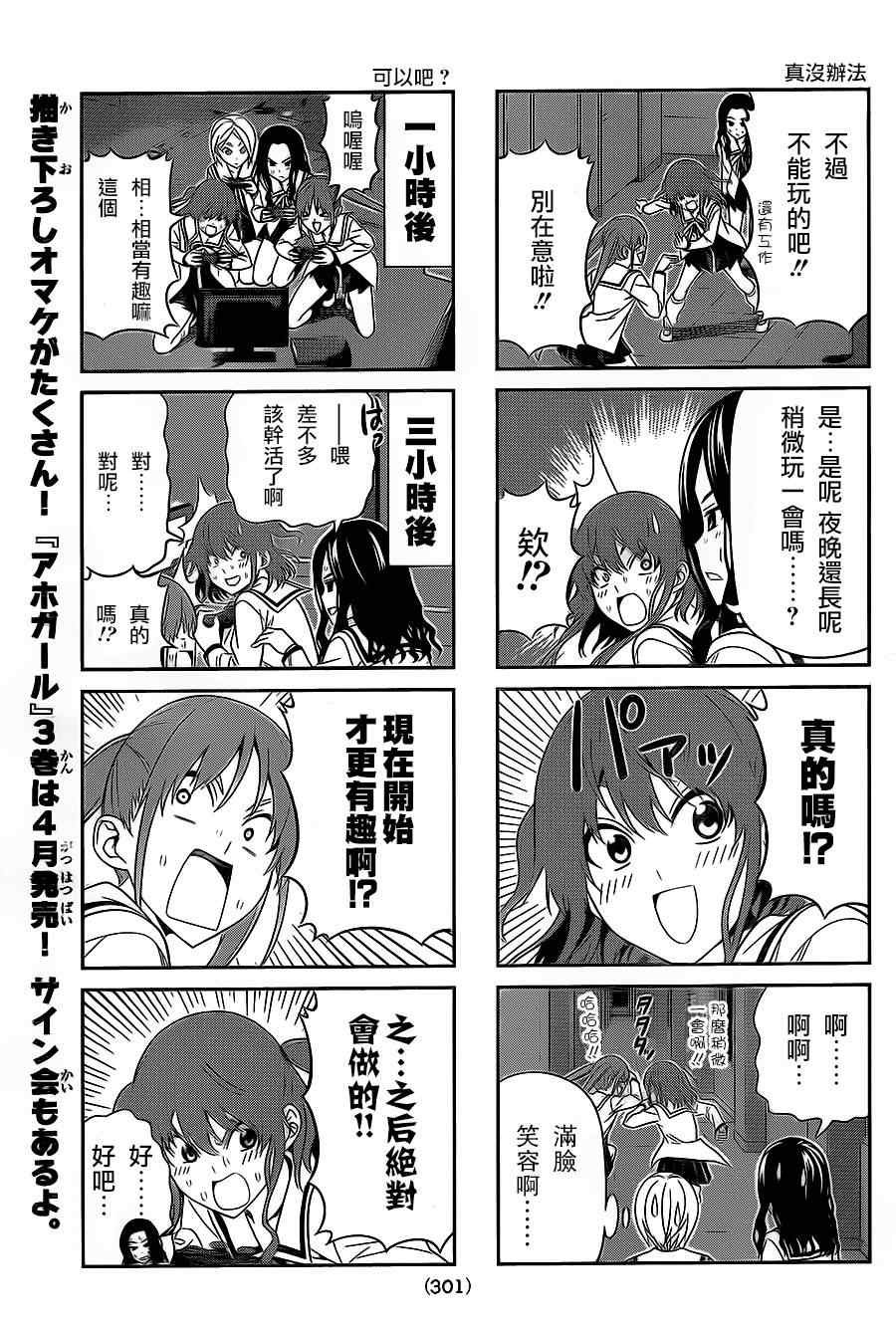 第64话