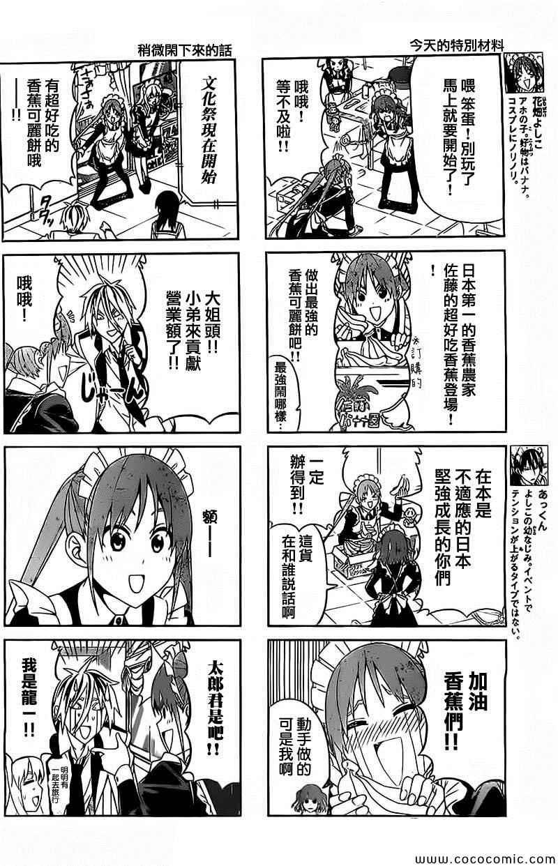 第65话