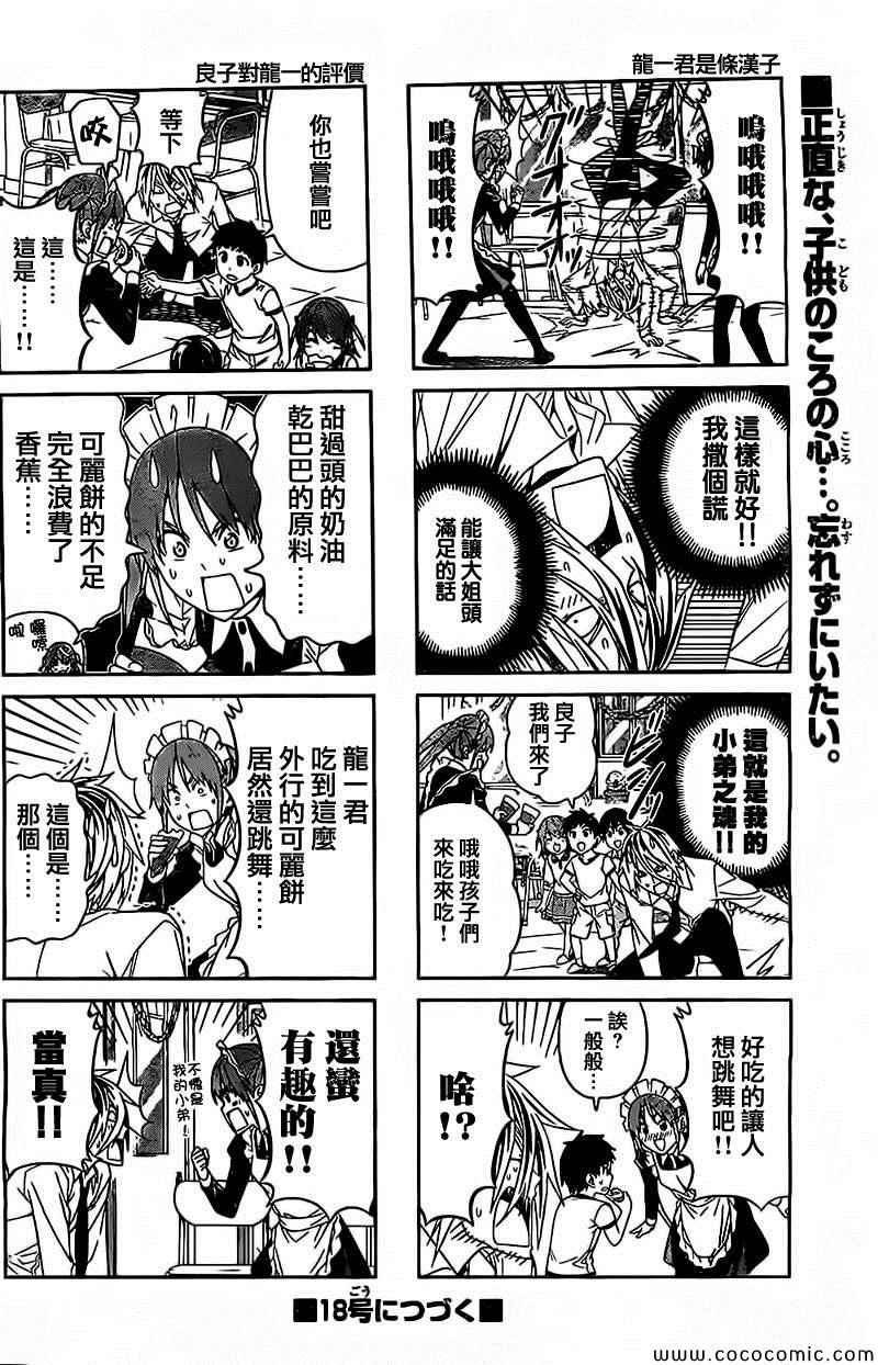 第65话