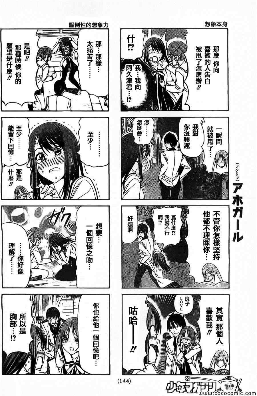 第66话