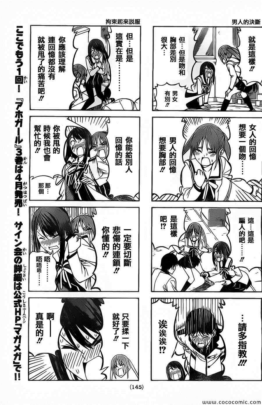 第66话