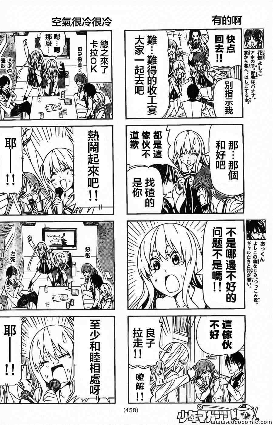 第67话