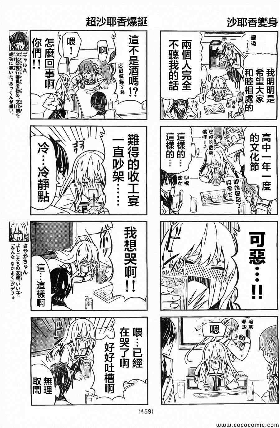 第67话