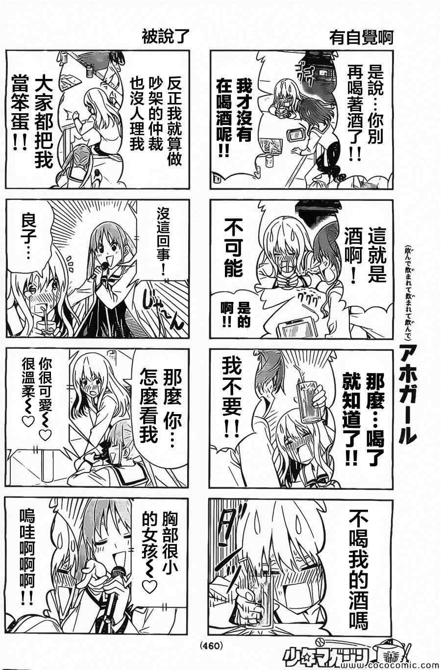 第67话
