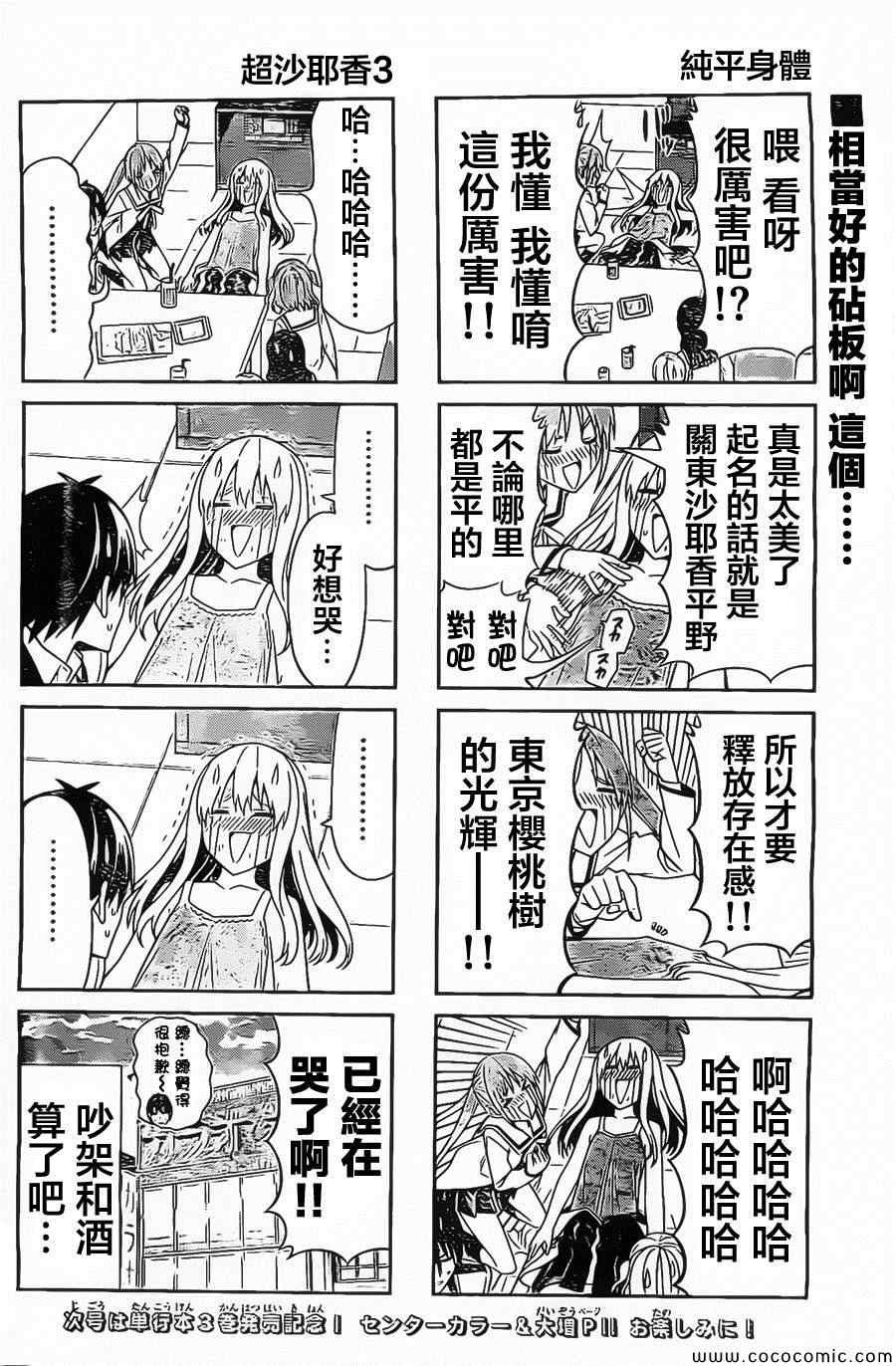 第67话