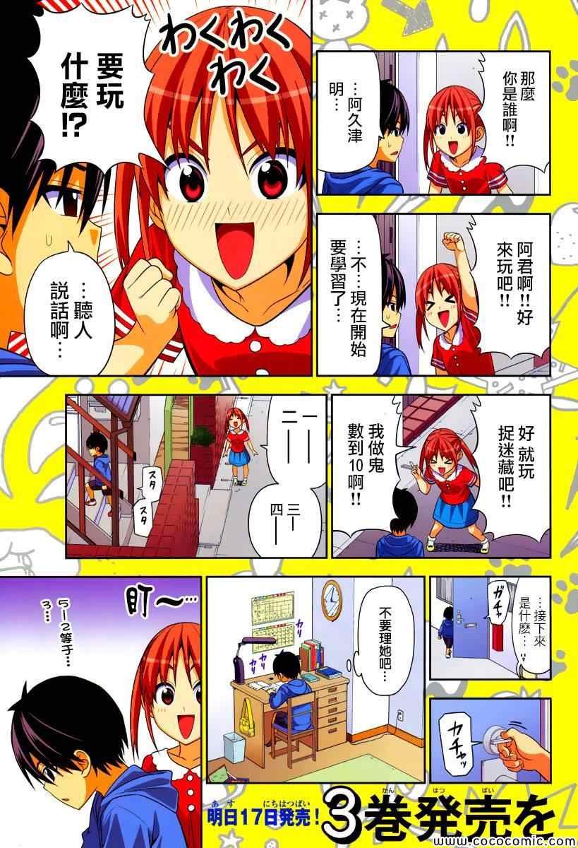 第68话