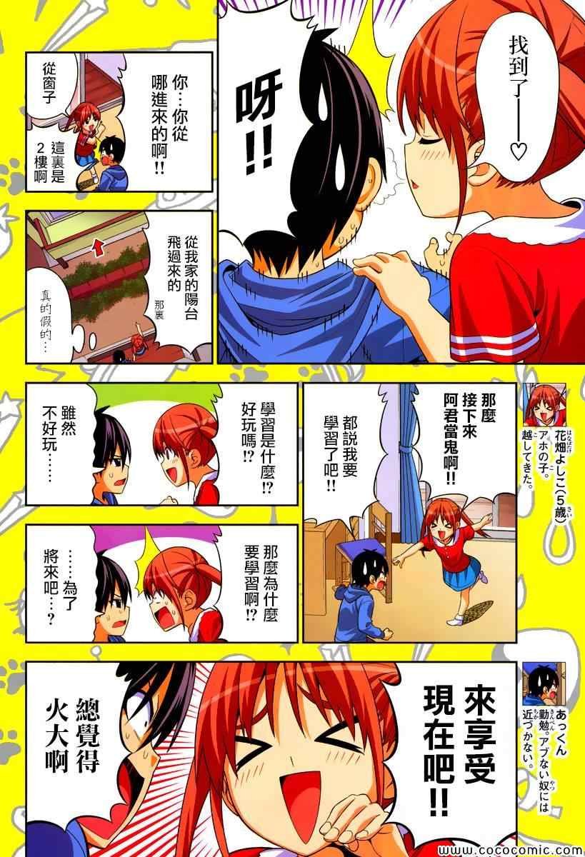 第68话