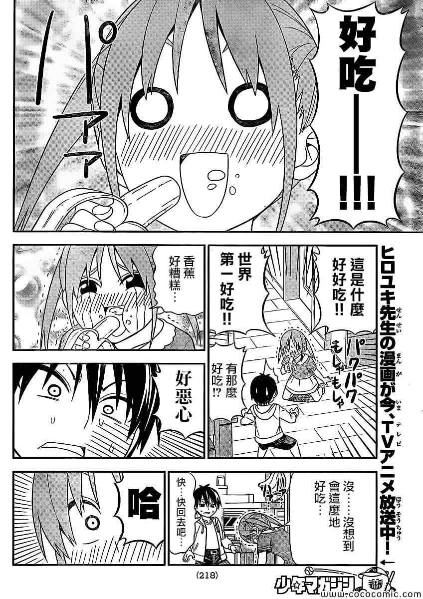 第68话