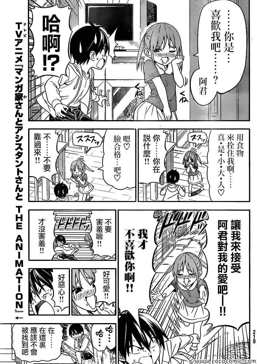 第68话