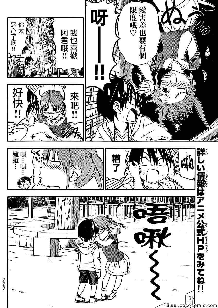 第68话