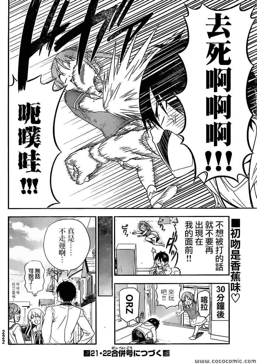 第68话