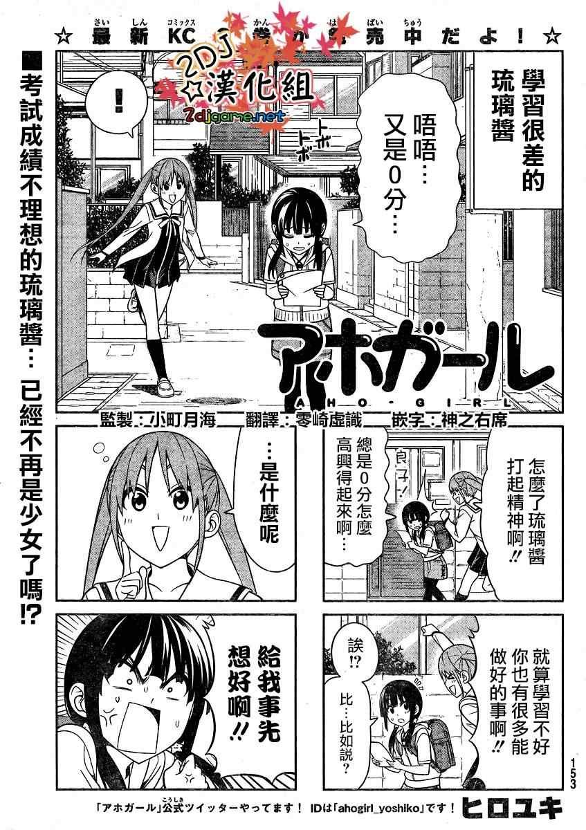 第69话