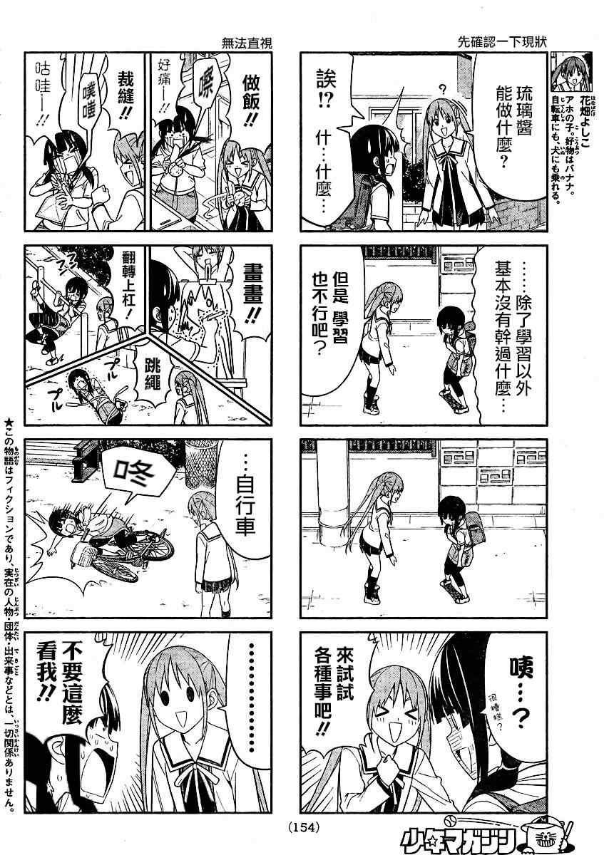 第69话